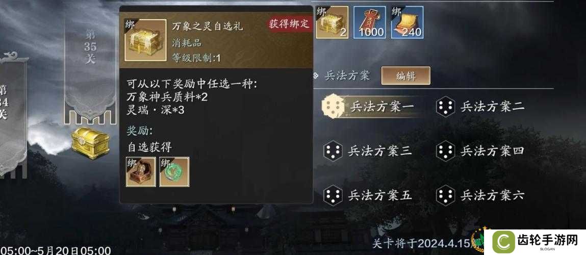 天涯明月刀手游,神兵升级与养成全攻略