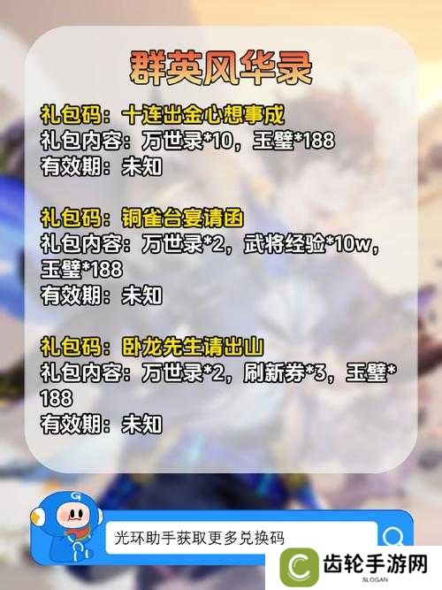 斗罗大陆武魂觉醒小团团礼包码大全分享,演变史专题