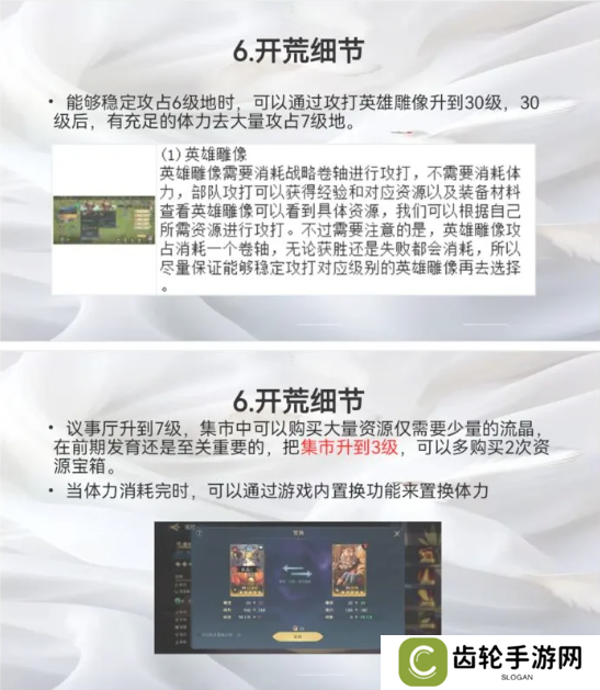 荒野国度攻略大全   保姆级对战心得图片17