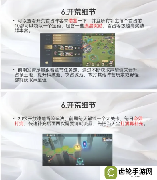 荒野国度攻略大全   保姆级对战心得图片16