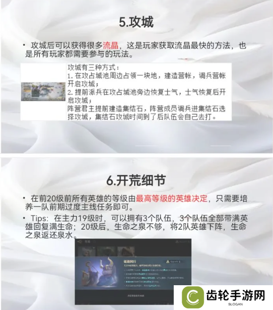 荒野国度攻略大全   保姆级对战心得图片15