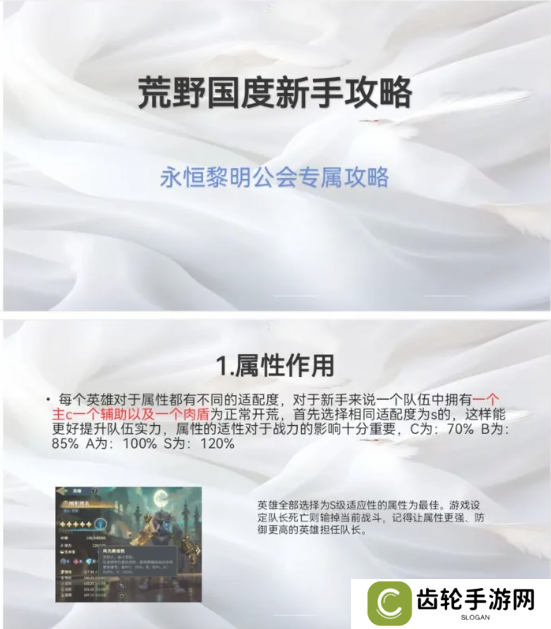 荒野国度攻略大全   保姆级对战心得图片12