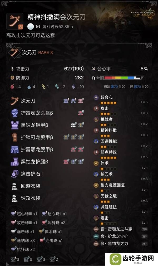 怪物猎人荒野太刀攻略    太刀配装