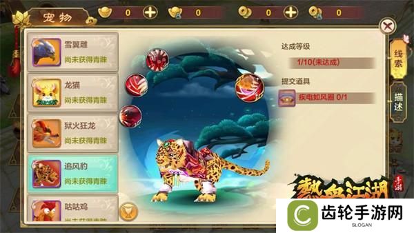 热血江湖强力宠物推荐