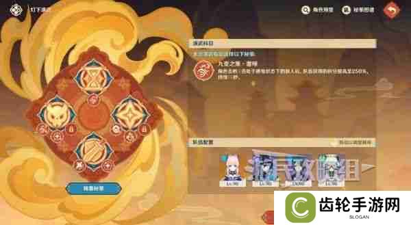 《原神》灯下演武迟滞怎么过 海灯节灯下演武第二天怎么过
