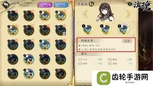 天地劫幽城再临魂石攻略,魂石词条搭配详解