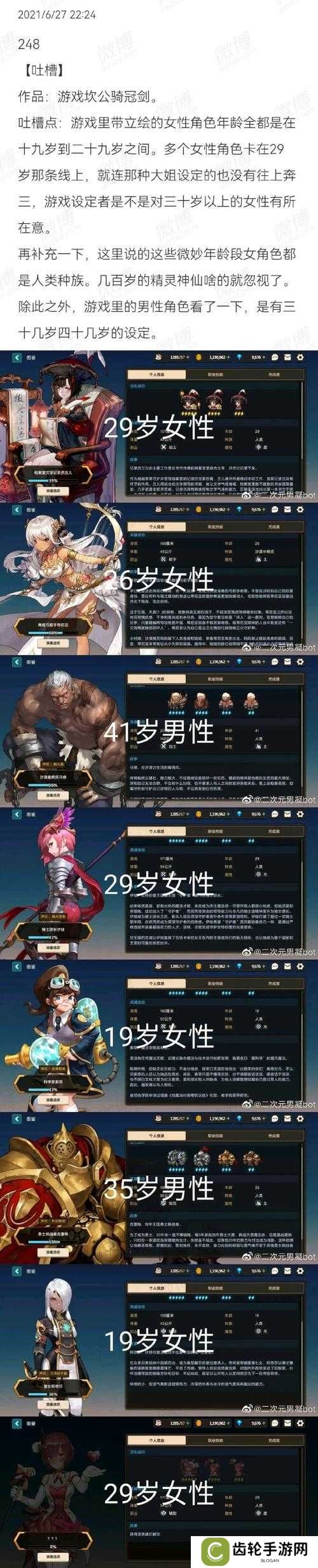 坎公骑冠剑阿拉贝尔强度究竟如何？全面分析评测带你了解！