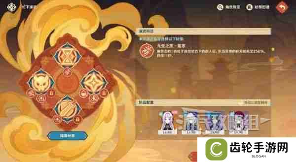 《原神》灯下演武迟滞怎么过 海灯节灯下演武第二天怎么过
