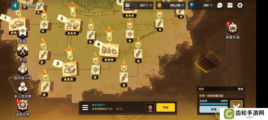 坎公骑冠剑世界1关卡如何全收集？攻略图分享揭秘悬念！