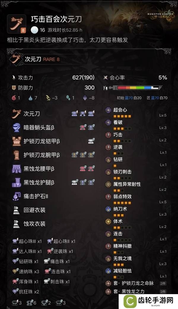 怪物猎人荒野太刀攻略    太刀配装