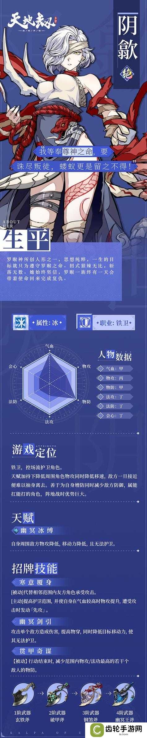 天地劫幽城再临，葛云衣究竟有多强？全面评测与技能天赋揭秘！