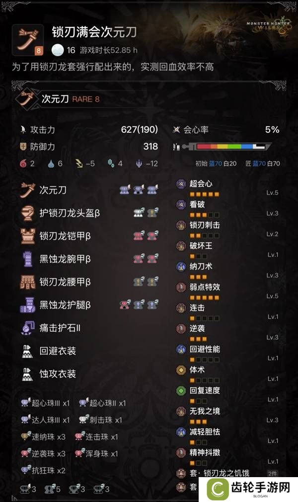 怪物猎人荒野太刀攻略    太刀配装