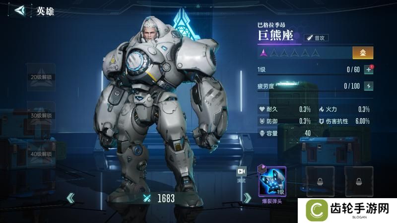 群星纪元新手英雄推荐&获取方法介绍！