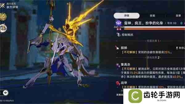 详细阅读:《崩坏星穹铁道》3.0天谴之矛BOSS打法攻略 天谴之矛如何打 《崩坏星穹铁道》3.0天谴之矛BOSS打法攻略 天谴之矛如何打