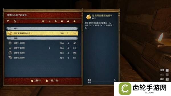 天国拯救2敏捷有什么用   无限刷敏捷初始值教程图片2