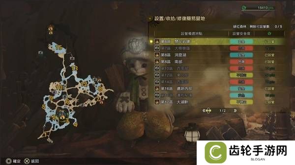 怪物猎人荒野营地位置在哪   营地位置大全图片13