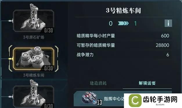 群星纪元建筑功能介绍&升级顺序推荐！