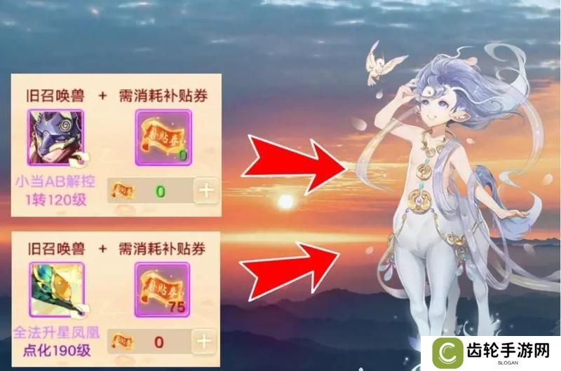 干货！《大话西游》体验召唤兽以旧换新分析