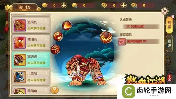 热血江湖强力宠物推荐