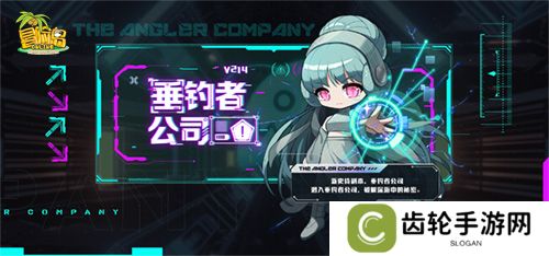 《冒险岛》新史诗副本：垂钓者公司上线！隐藏在深海的秘密究竟是……