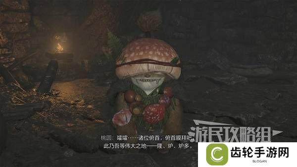 怪物猎人荒野攻略总汇   全章节任务流程攻略图片43