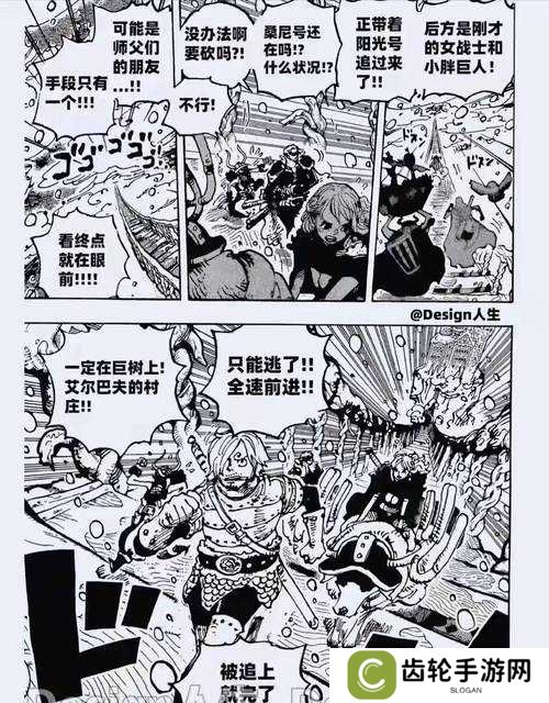 航海王热血航线，那位打听草帽团的神秘人，究竟隐藏在哪片海域？