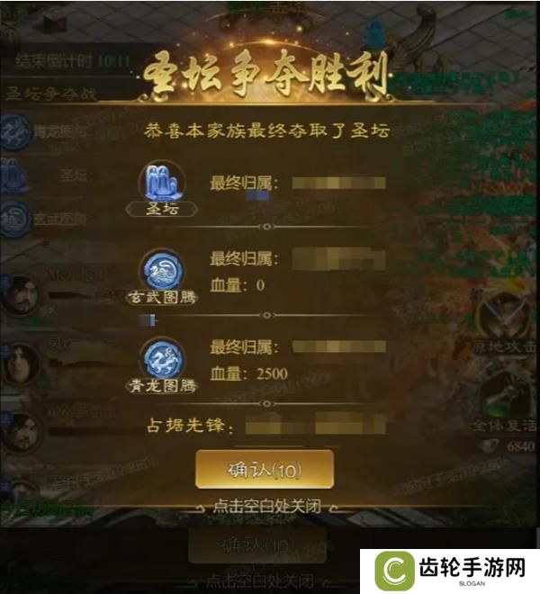 《王者征途》圣坛争夺战超实用攻略