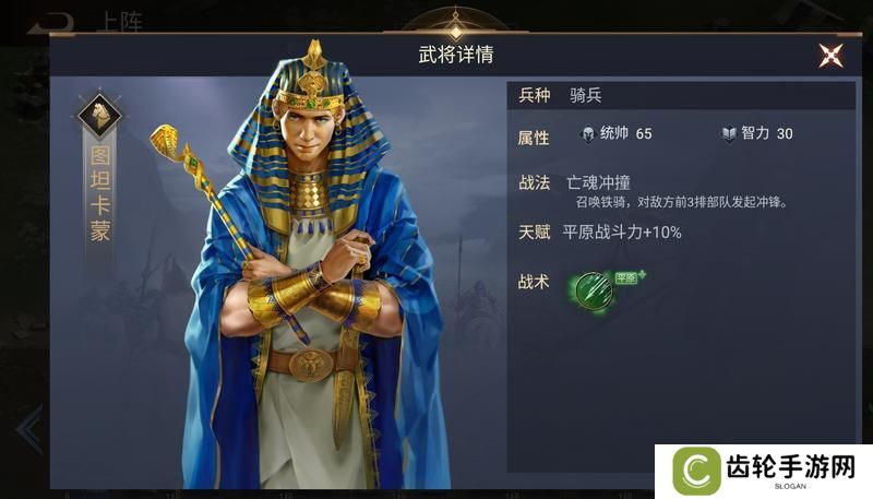 《荣耀文明》武将介绍——西方篇（下）