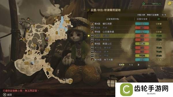怪物猎人荒野营地位置在哪   营地位置大全图片3