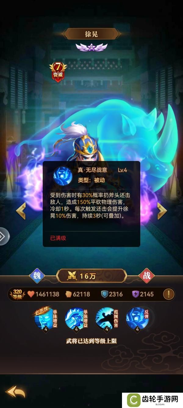 天天三国战士流武将深度解析