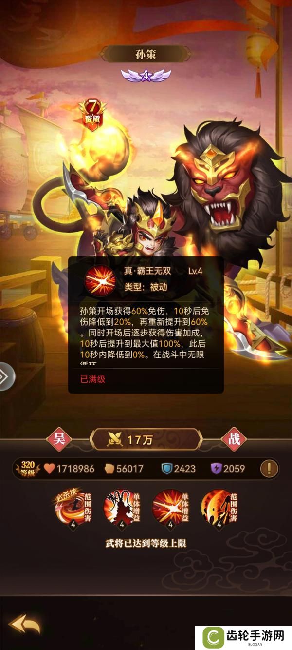 天天三国战士流武将深度解析