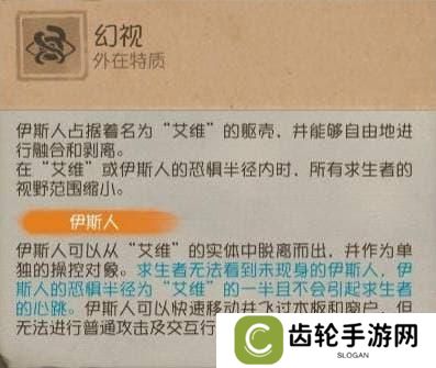 时墟碎影《第五人格》监管者-时空之影基础攻略新鲜出炉