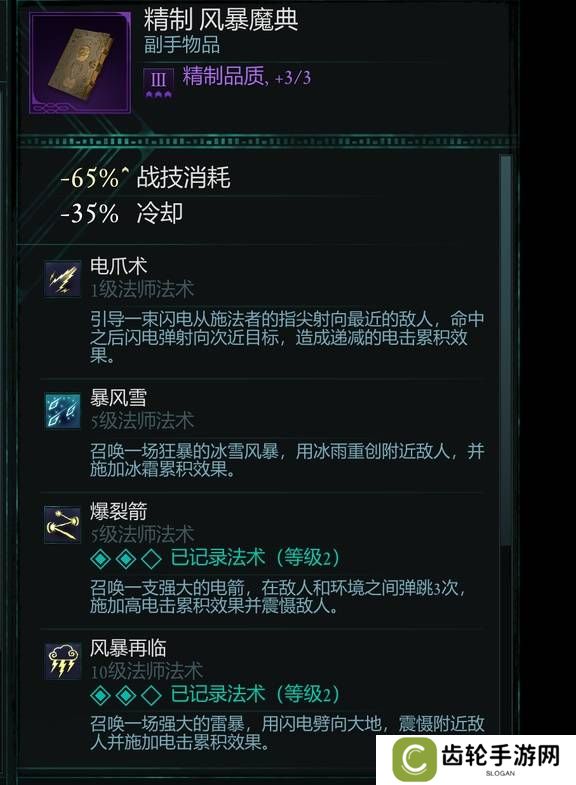 宣誓游戏法术有哪些 法术介绍大全