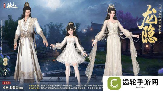 华裳焕彩，新品云集，女侠节活动「丽影照春风」如约而至