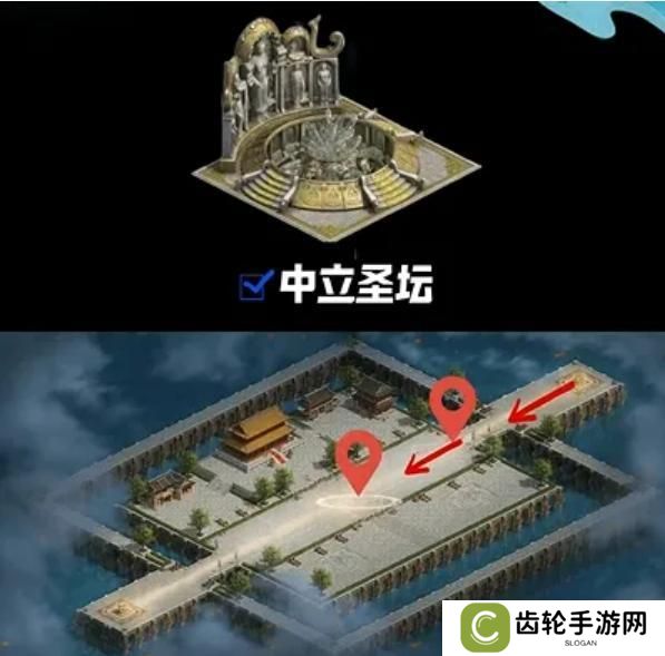 《王者征途》圣坛争夺战超实用攻略