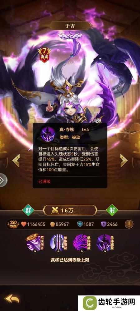天天三国新手实用的射手武将推荐