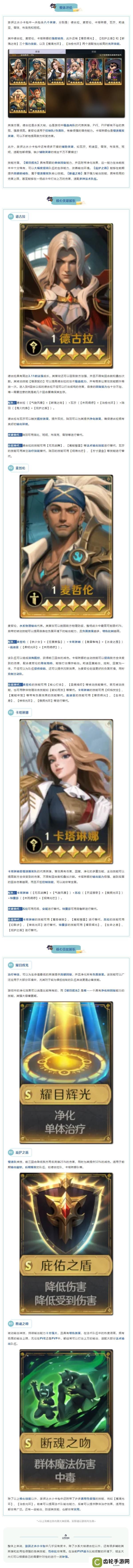 《荒野国度》澎湃之水卡包评测