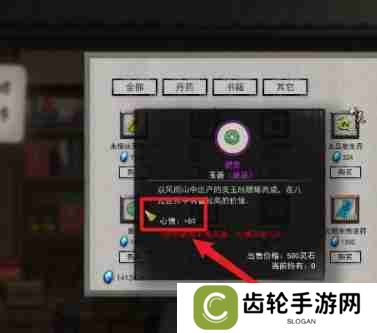 鬼谷八荒兴趣物品怎么获得 兴趣物品获取方法