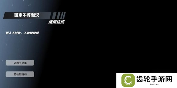 怦然心动的瞬间攻略总汇   全章节攻略流程一览图片24