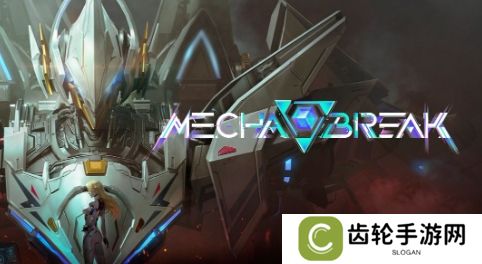 《解限机》主机版将是Xbox Series限时独占