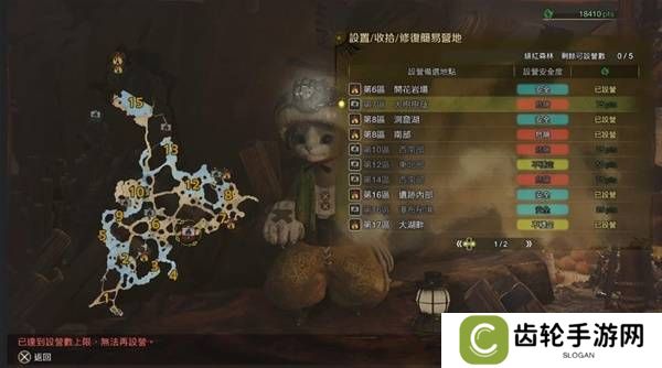 怪物猎人荒野营地位置在哪   营地位置大全图片14