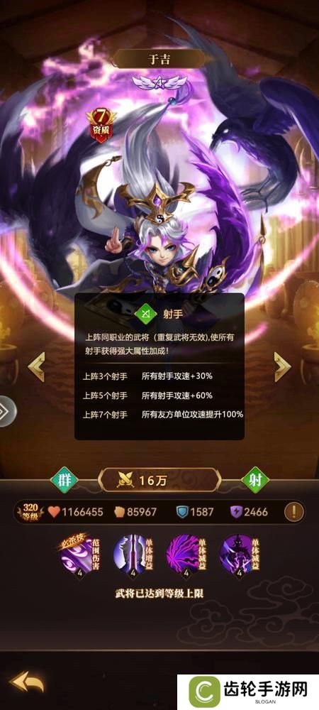 《天天三国》武将选择攻略：新手实用的射手武将推荐！