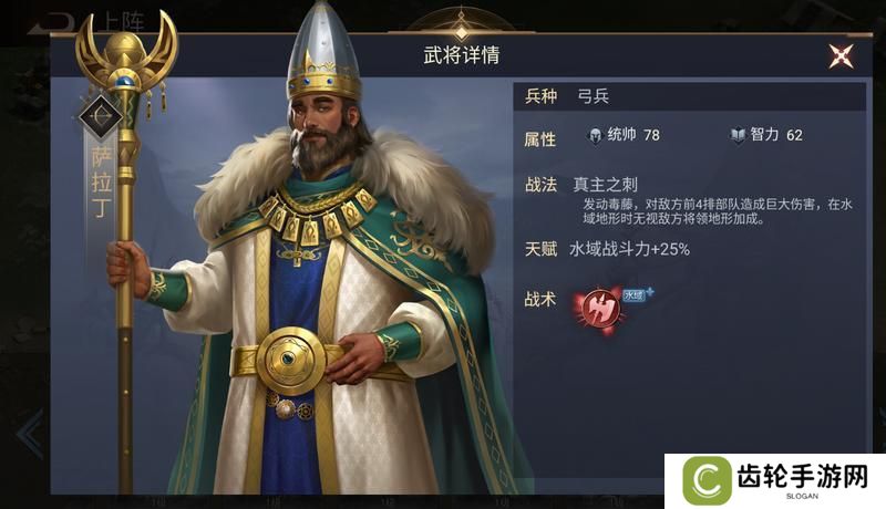 《荣耀文明》武将介绍——西方篇（下）