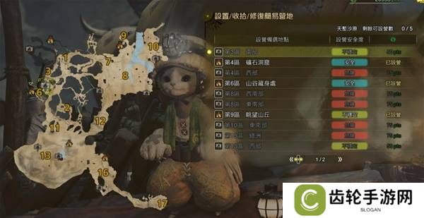 怪物猎人荒野营地位置在哪   营地位置大全图片12