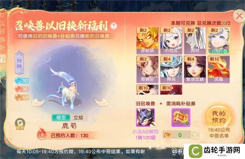 干货！《大话西游》体验召唤兽以旧换新分析