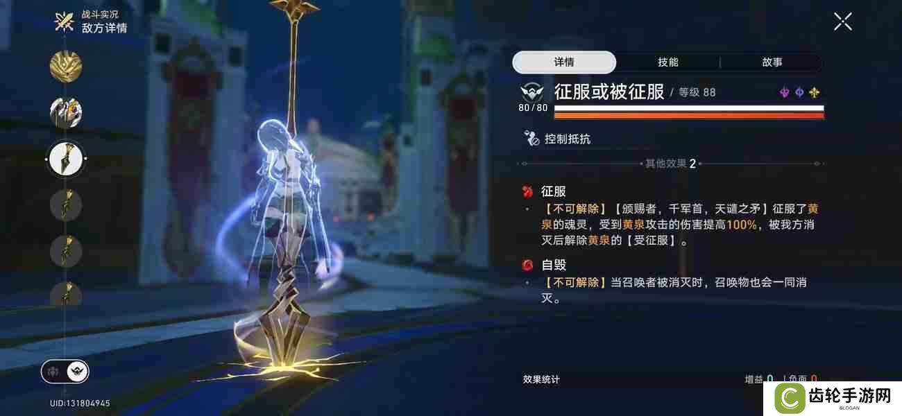 《崩坏星穹铁道》3.0天谴之矛BOSS打法攻略 天谴之矛如何打