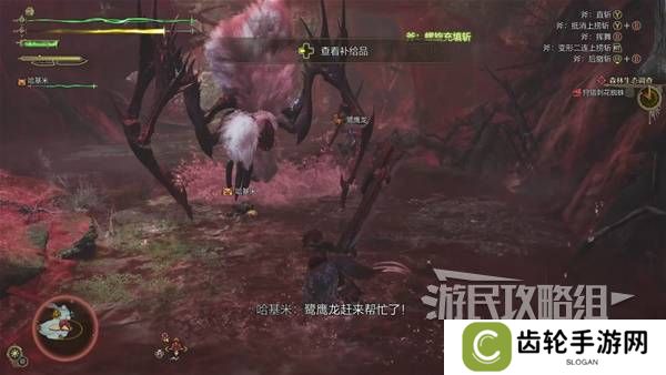 怪物猎人荒野攻略总汇   全章节任务流程攻略图片37