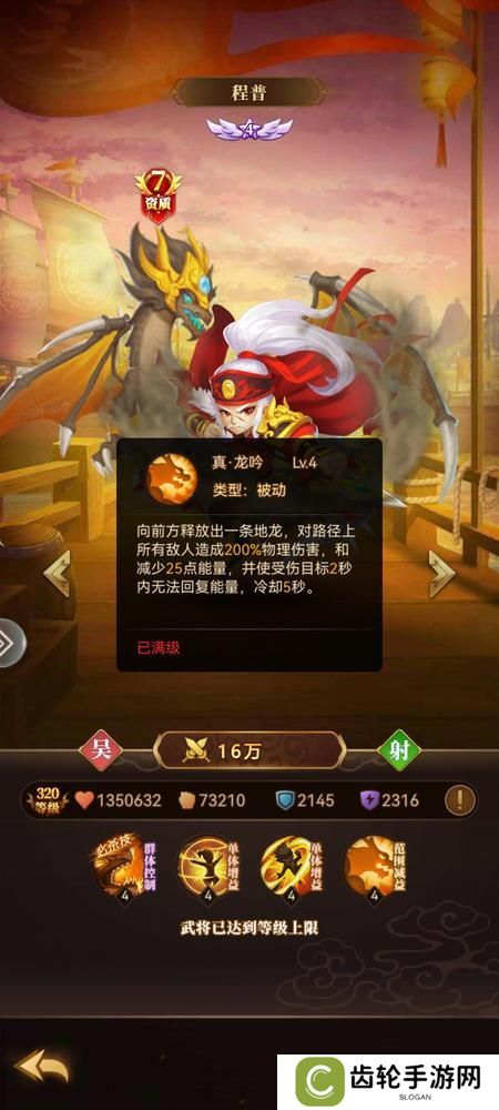 天天三国新手实用的射手武将推荐