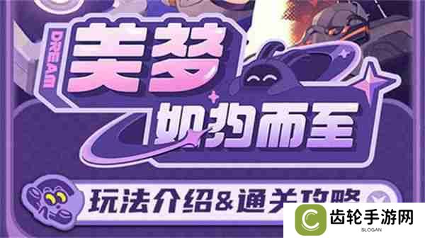 详细阅读:《绝区零》1.5美梦如约而至怎么玩 美梦如约而至玩法攻略 《绝区零》1.5美梦如约而至怎么玩 美梦如约而至玩法攻略