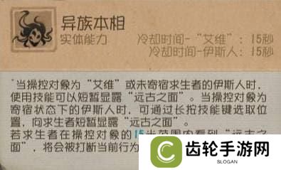 时墟碎影《第五人格》监管者-时空之影基础攻略新鲜出炉